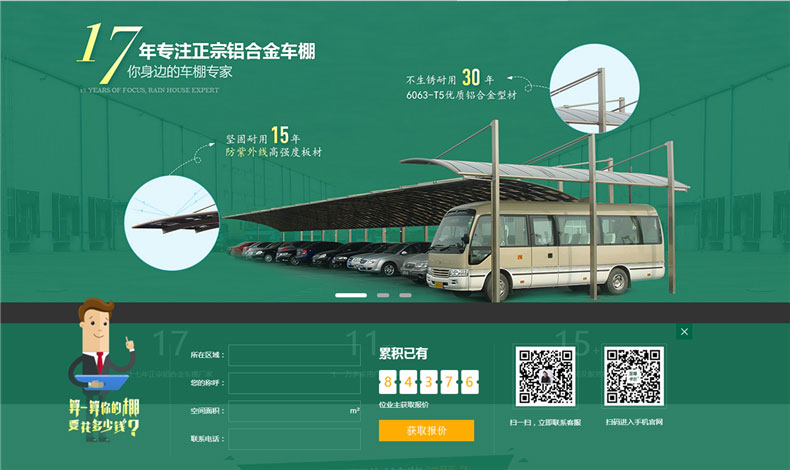  關于至尊卡爾電腦端網站上線通知！