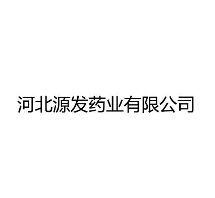 河北知名制藥企業與我司達成合作