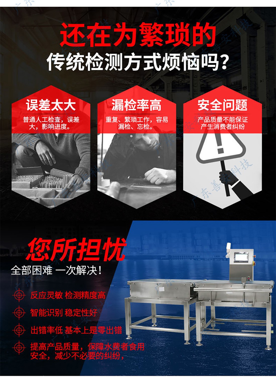 SACW-500自動(dòng)檢重秤_06.jpg