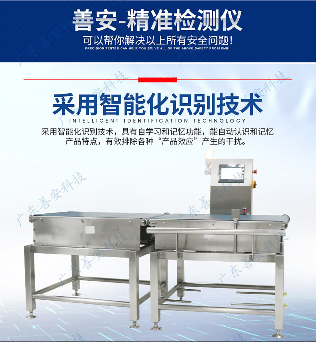 SACW-500自動(dòng)檢重秤_07.jpg