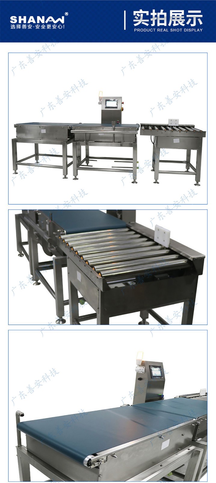 SACW-500自動(dòng)檢重秤_09.jpg