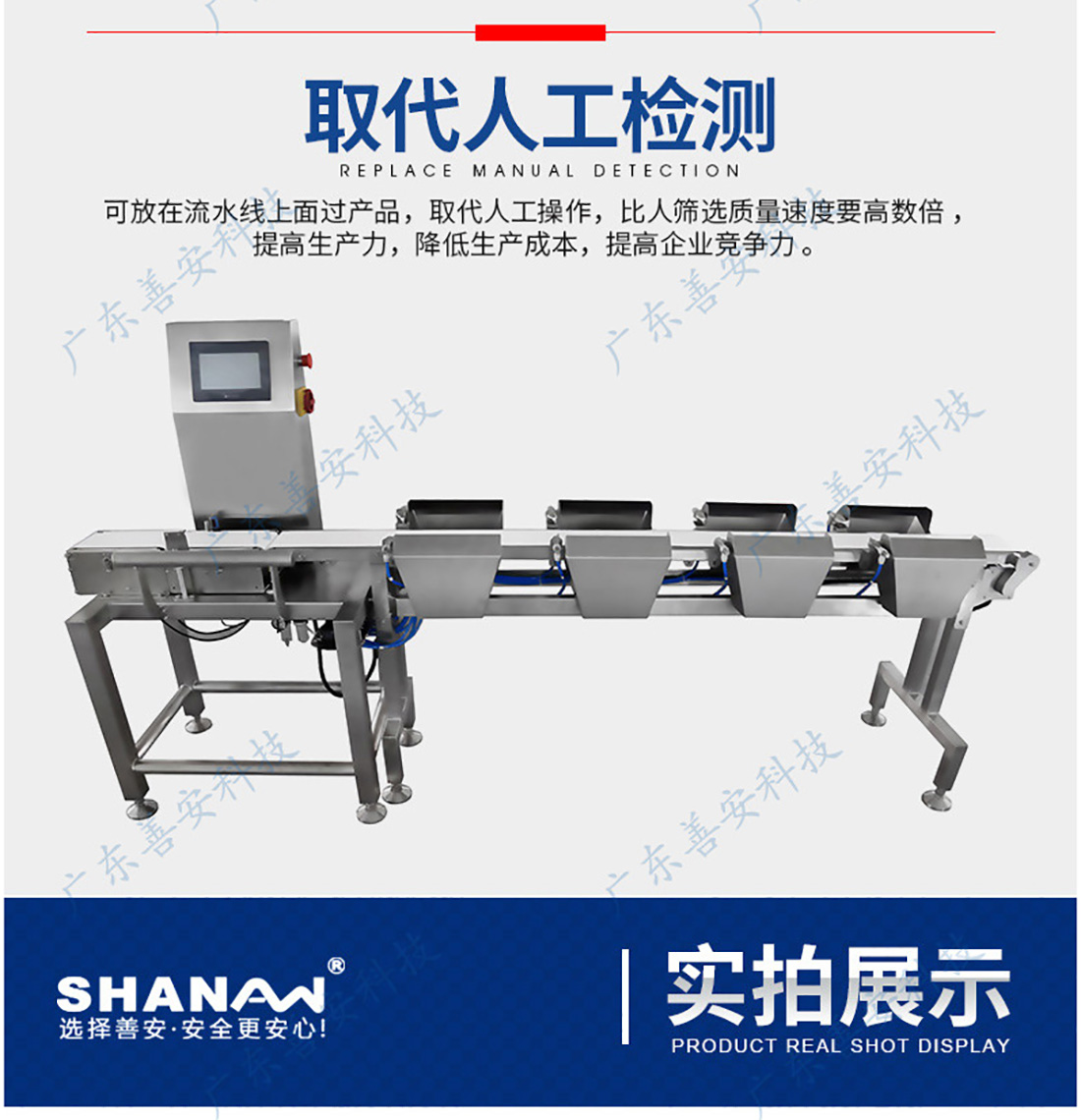 SACW-FXP4021F12多級重量分選秤_06.jpg SACW-FXP4021F12多級重量分選秤_06.jpg